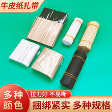 纸包铁丝扎带大量生产批发园艺礼品礼盒食品包装封口条牛皮纸扎丝