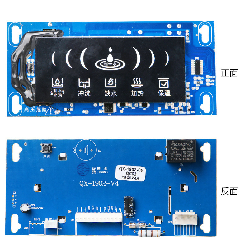 Household Water Dispenser, Hot and Cold Water Dispenser Accessories, Intelligent Control Computer Board, Display Board Qx-1902-V6 Household Water Dispenser, Hot and Cold Water Dispenser Accessories, Intelligent Control Computer Board, Display Board Qx-1902-V6
