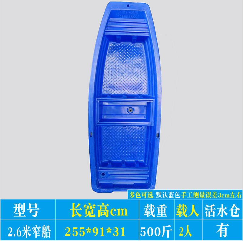 Botes de Plástico de Doble Capa Reforzados Promocionales para Pesca, Acuicultura, Limpieza y Pesca, Botes Inflables, Botes Pequeños de PE