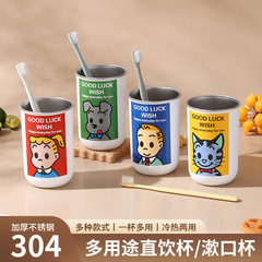 304不锈钢水杯高颜值漱口杯户外露营便携杯多用途卡通杯子漱口杯