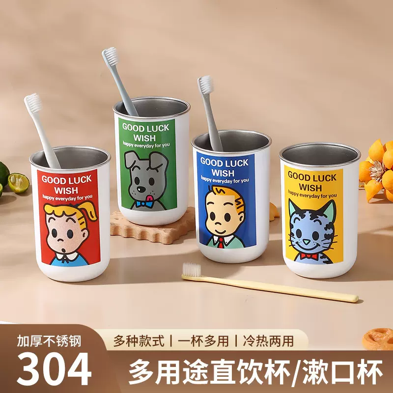 304不锈钢水杯牙杯漱口杯多用途杯子磁吸牙刷杯洗漱杯礼物批发