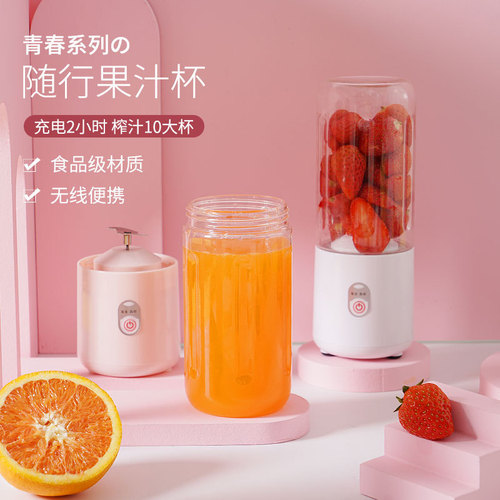 Mini Juicer Cup 500ml Home USB Charging Juicer Small Portable Juicer Cross-border Gift Dropshipping