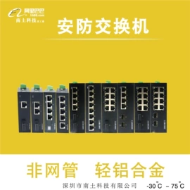 网络交换机;电源适配器