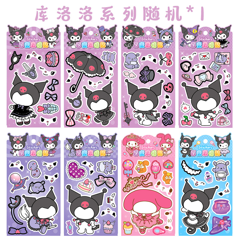 쿠로로 시리즈 랜덤*1