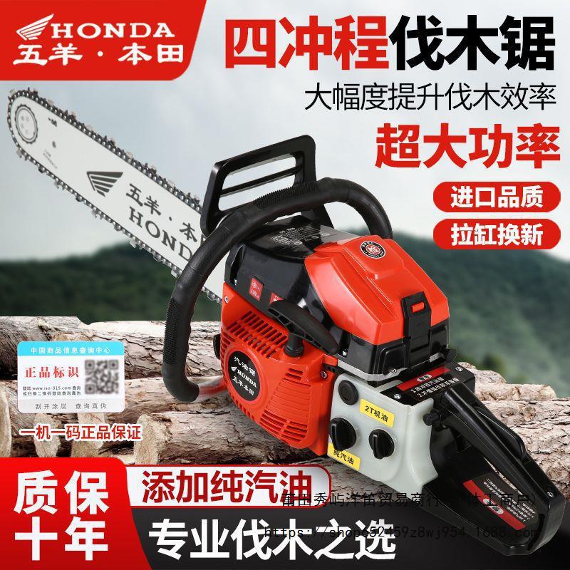 德国进口五羊本田四冲程大功率油锯汽油锯伐木锯多功能汽油链锯