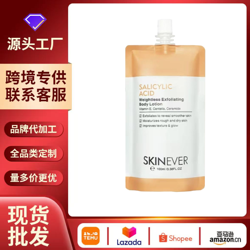 Cross-Border Best-Selling Exfoliating Body Lotion Skinever Salicylic Acid Body Lotion Improves Rough Skin Texture and Moisturizes