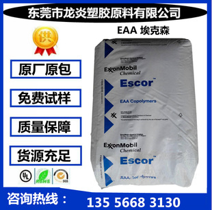 Eaa/Eckson/5100 Toughening Grade Extrusion Coating Grade Adhesive Plastic Raw Materials