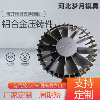 根据图纸设计生产压铸件压铸铝配件铝合金铸造外壳铝合金压铸件