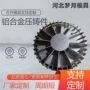 铸造图纸生产铝合金外壳
