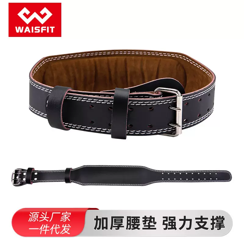 PU皮健身腰带深蹲运动护腰男女专业器械训练举重硬拉力量护腰带