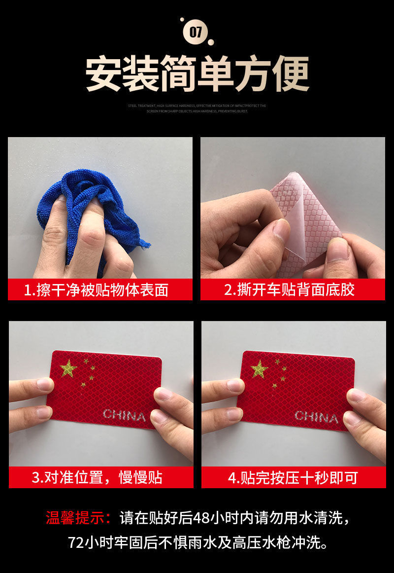 帮手描述图:汽车反光贴电动自行车摩托车反光条夜间警示贴个性创