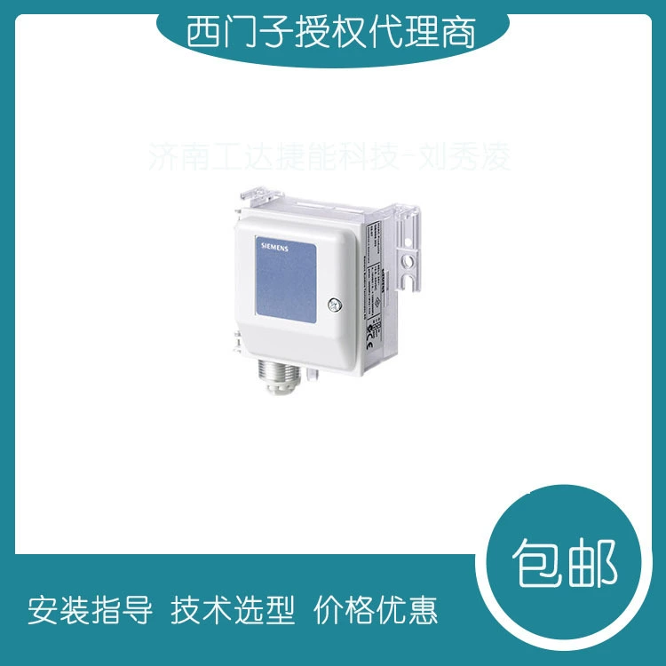 Siemens комнатная QBM2030-30 датчика давления