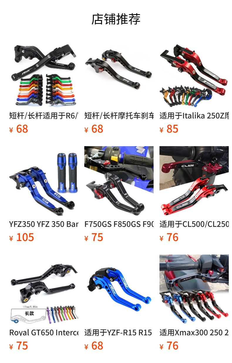 Motorcycle Modified Brake Clutch Horn Lever Handle Cover Cnc Suitable for Raider R150 R150S