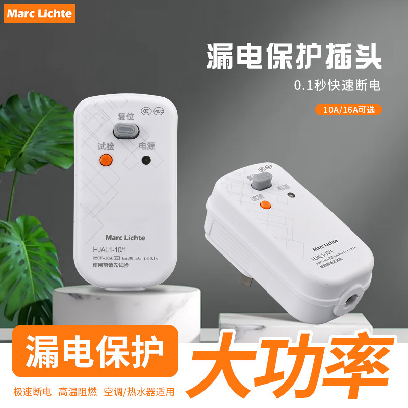 Leakage Protection Plug Socket Leakage Protection Switch Electric Water Heater Air Conditioner Special Anti-Leakage Protector with 10A