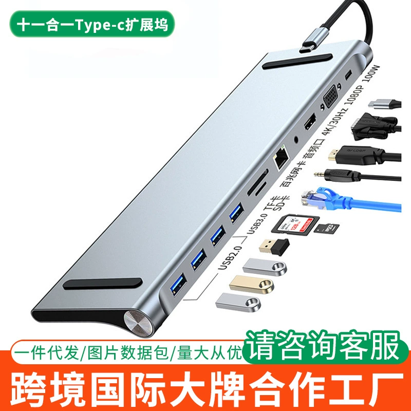 Трансграничный конвертер расширения базы ноутбука подходит для док-станции расширения Apple Huawei Macbook 11-In-1