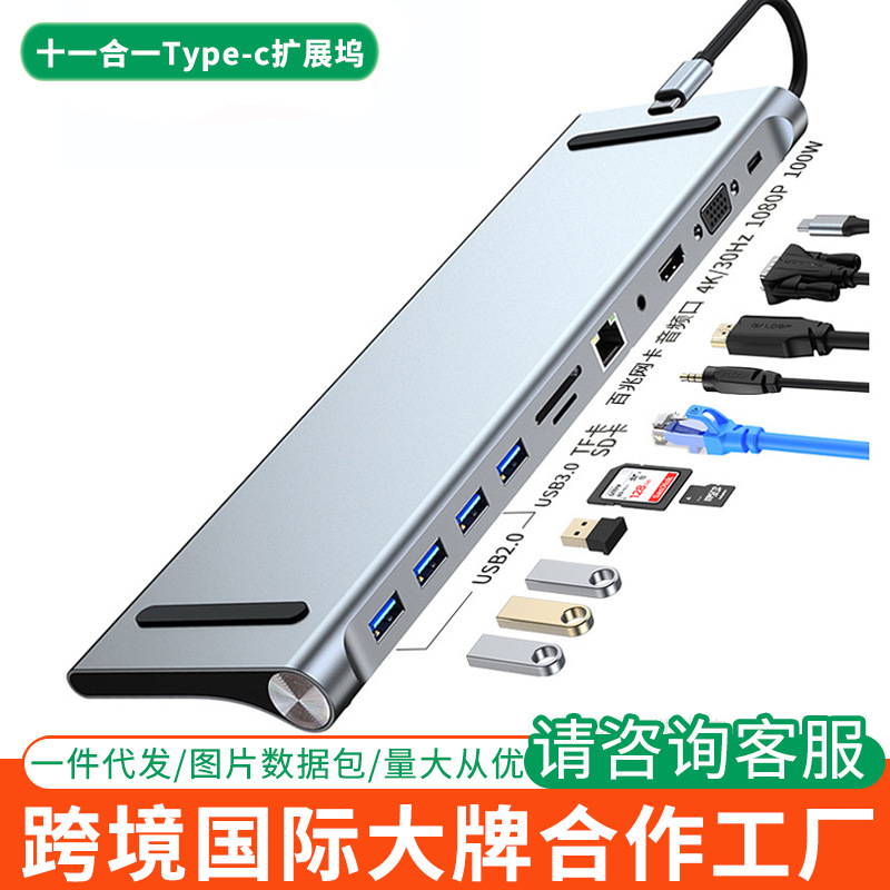 Cross-Border Type-C Expansion Hub 3.0 Is Suitable for MacBook Apple Laptop Dock 11-in-1 Docking Station Cross-Border Type-C Expansion Hub 3.0 Is Suitable for MacBook Apple Laptop Dock 11-in-1 Docking Station