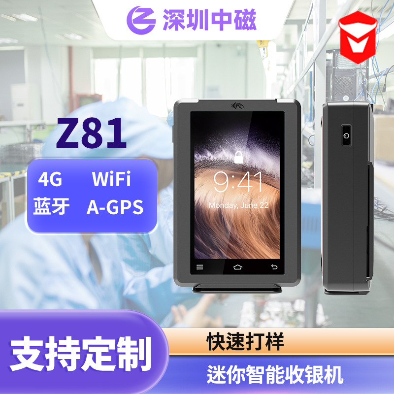 Z81 mini terminal POS puntos escénicos boletos de estacionamiento tarifa de aparcamiento teléfono móvil NFC tarjeta QR código de escaneo de código