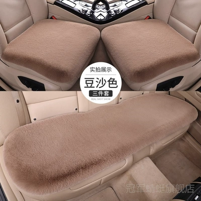 Seat cushion, seat cover cushion seat cover car plush rear - bean-paste-color-three-piece-set