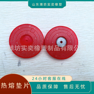 Hot melt gasket tunnel waterproof plate pe plastic sheet Eva with wire mesh composite gasket hot melt washer red injection molding