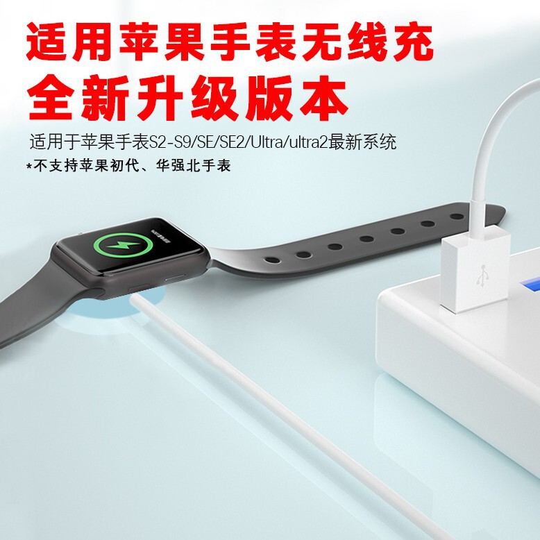 Suitable for Apple Watch S8S9 Charging Cable Ultra2/S3S4S6S7 Fast Charging Magnetic Charger Base Se2