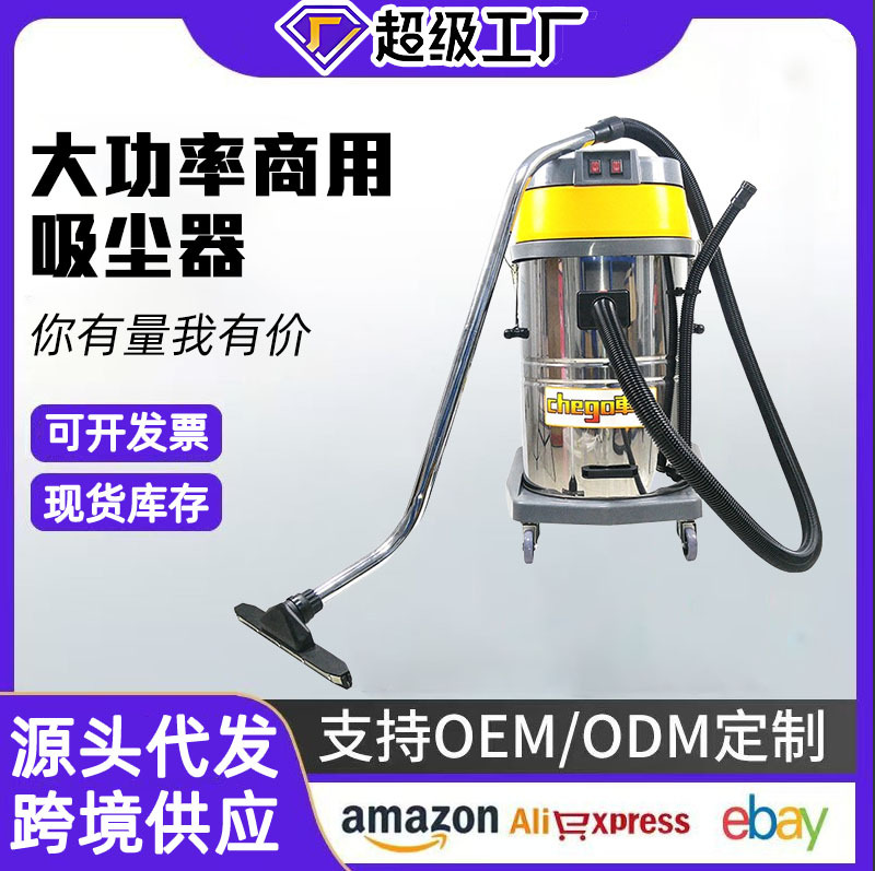 70L industrial aspiradora potente fábrica de alta potencia taller decoración de succión de polvo 3000W gran succión comercial eliminación de polvo