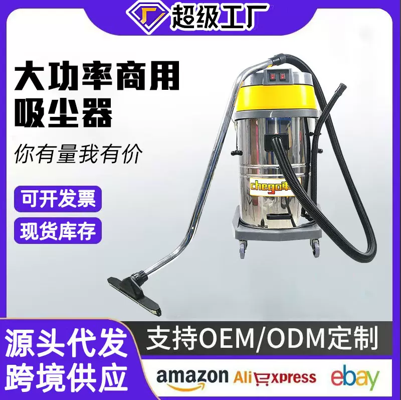70L工业吸尘器强力大功率工厂车间吸粉尘装修3000w大吸力商用除尘