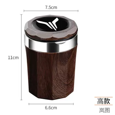 Lantu Zhiyin Car Ashtray Car ashtray - high-style-lantu-wood-grain