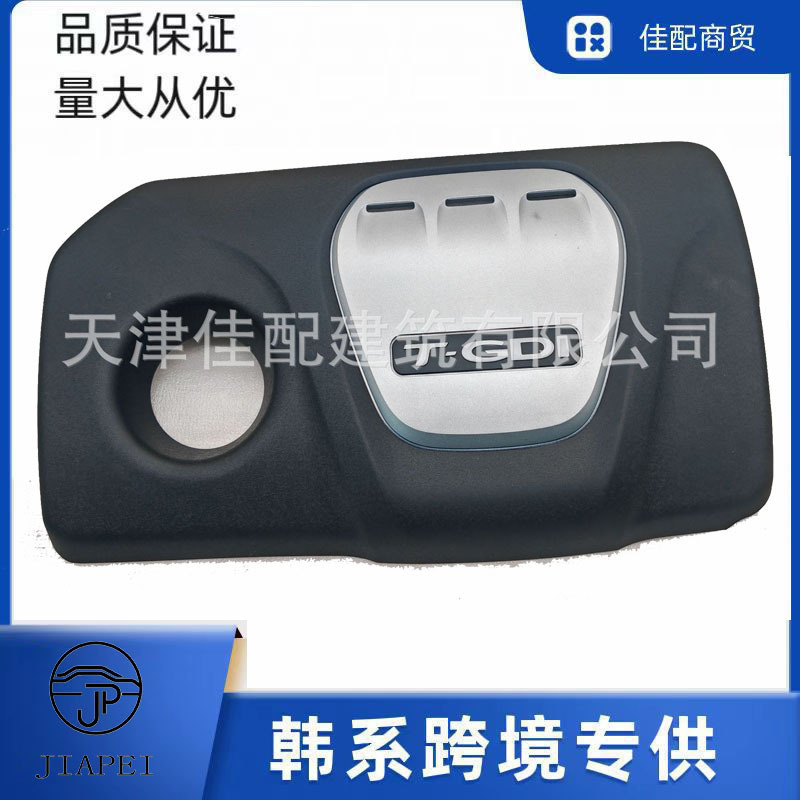 Suitable for Hyundai Motor genuine goods Engine Upper Cover Cover Kia Head Trim Protects Engine Decoration Engine Cover