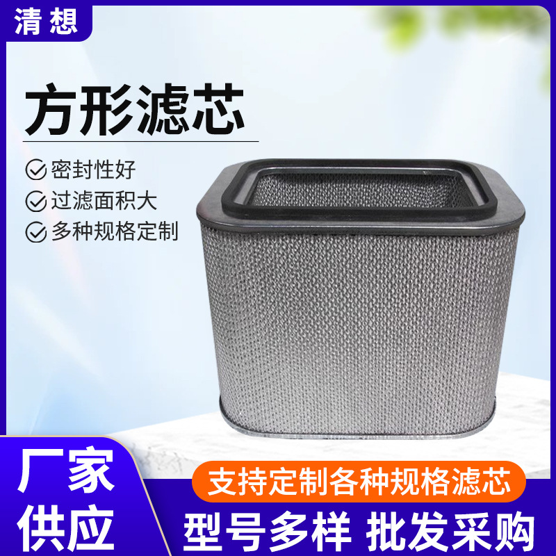 替代p031727p031728p031593p031658工业除油烟净化油雾方形滤芯