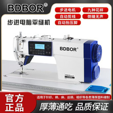 厂家直销全新宝岛兄弟电脑缝纫机家用直驱全自动工业平车服装厚薄