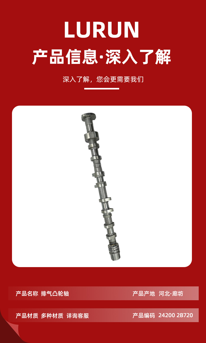 24200 2B720 Exhaust Camshaft for Hyundai Kia 1.6T Engine 242002b720