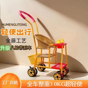 Summer Rattan Chair Baby Stroller Imitation Rattan Lightweight Baby Ventilated Easy to Wash Outing Stroller Children's Bamboo Rattan