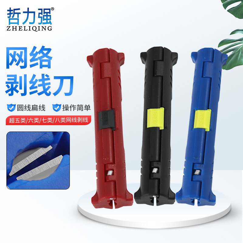 批发有线电视同轴电缆自动剥线钳 供应网线剥线刀 网络工具剥线器