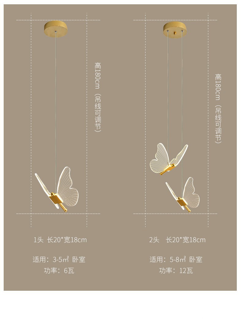 蝴蝶小吊灯