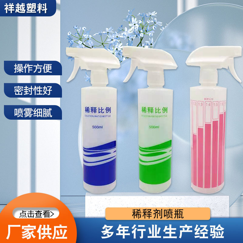 Dilution Spray Bottle, Spray Bottle, Spray Can, Wholesale 500ml Proportioning Bottle, Pistol-Style Spray Can, Dishwashing Liquid Dilution Dilution Spray Bottle, Spray Bottle, Spray Can, Wholesale 500ml Proportioning Bottle, Pistol-Style Spray Can, Dishwashing Liquid Dilution