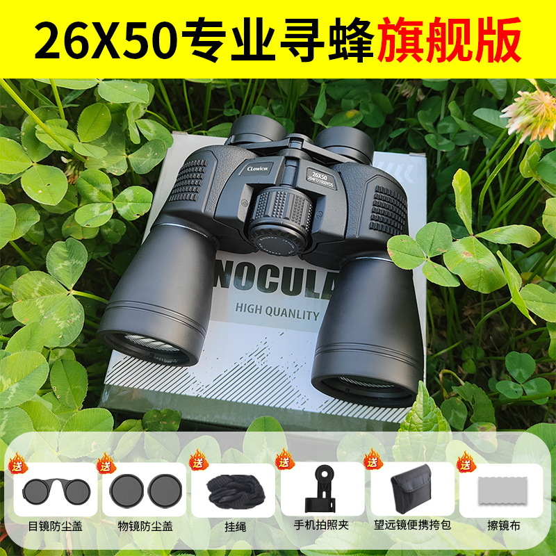 Telescopio de alta potencia HD de grado profesional portátil 50 veces la visión nocturna abeja buscando Hornet navegación especial teléfono móvil mirando gafas image 8