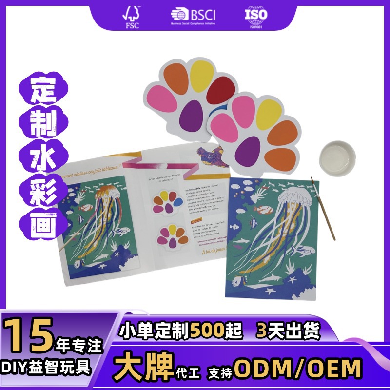 新款水彩画板沾水画水彩画供应填色涂鸦diy手工儿童涂鸦水画本