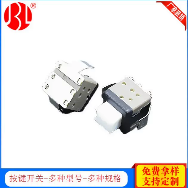 厂家直销5.8*5.8按键开关平头两脚检测微动复位开关带短片