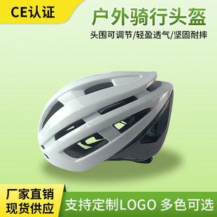 in stock integrated cycling helmet sports cross-country skiing balance bike mountain bike road bike bicycle helmet