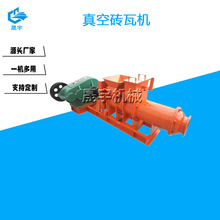 真空砖瓦两用机 多用途粘土制瓦机 建筑板瓦老青砖成型设备