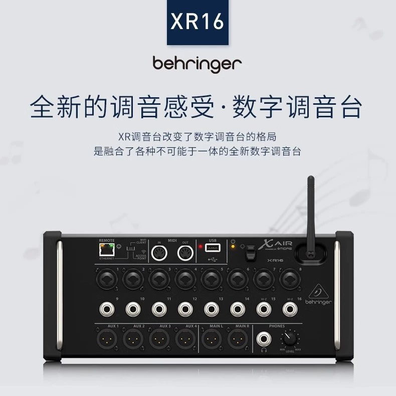 BEHRINGER Behringer XR16 цифровой настольный микшер для стойки
