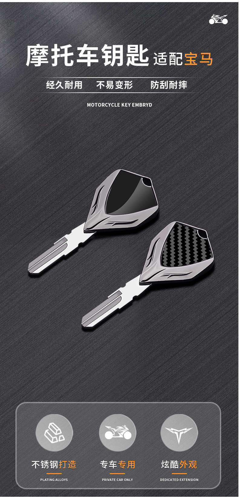 Motorcycle metal key blank suitable for BMW C600 Sport C650 Sport C650GT