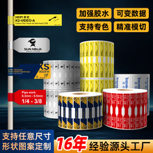 强粘耐高温电源线标签定制线束数据线UL标识耐撕防水标签对折贴纸