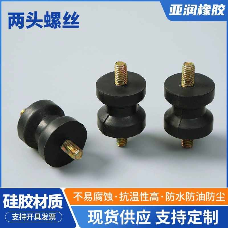 Резиновое покрытие железа резиновые изделия резиновый амортизатор винт колодки обработки два конца винт резиновый амортизатор