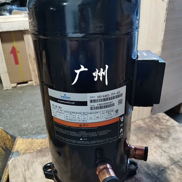 谷轮VR94KS-TFP-522 VR94KSE-TFP-5228P制冷压缩机R407C