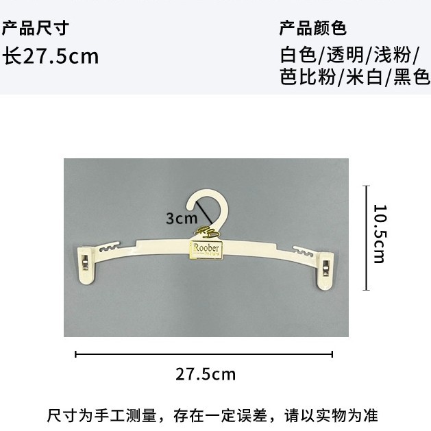 プラスチック製衣類乾燥ラック 大人用櫛型下着ハンガー スーパーマーケット衣料品店 ブラジャー下着省スペース展示ラック