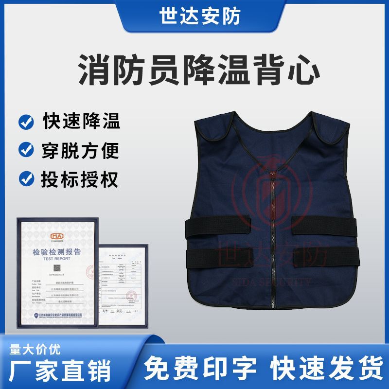 Fire Storage Cooling Vest Outdoor Cooling Vest Cooling Vest Ice Bag Summer Cooling Artifact Air Conditioning Clothes Fire Storage Cooling Vest Outdoor Cooling Vest Cooling Vest Ice Bag Summer Cooling Artifact Air Conditioning Clothes