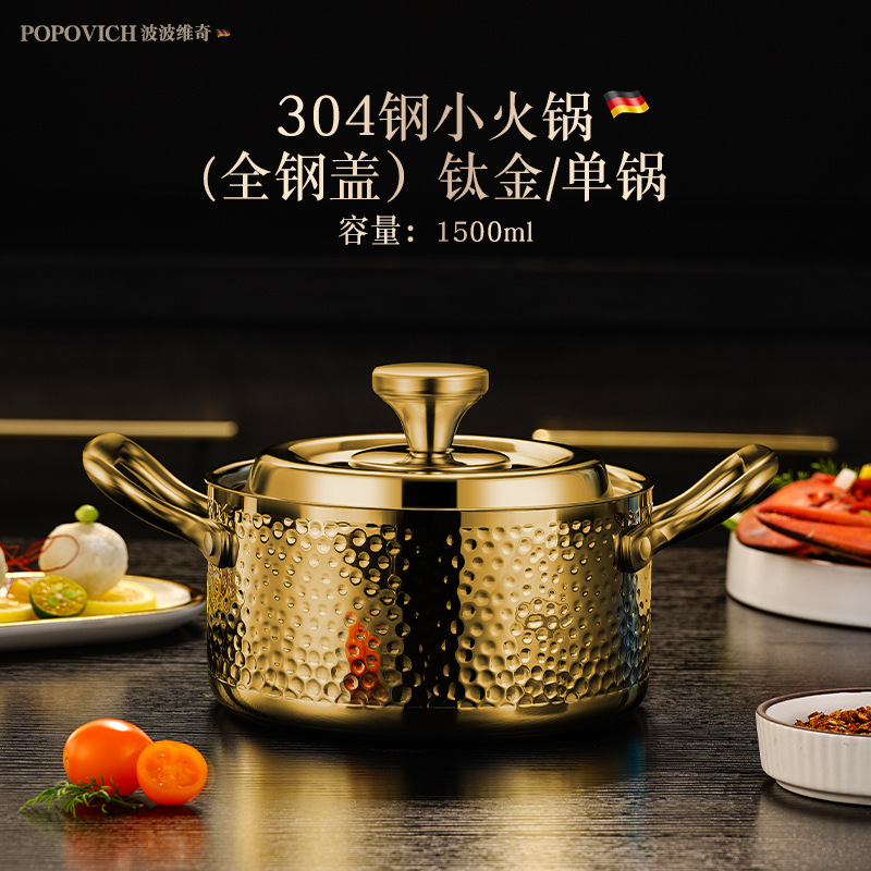 波波维奇304充气式小火锅炉燃气瓦斯炉会所个人涮锅一人一锅家用|undefined