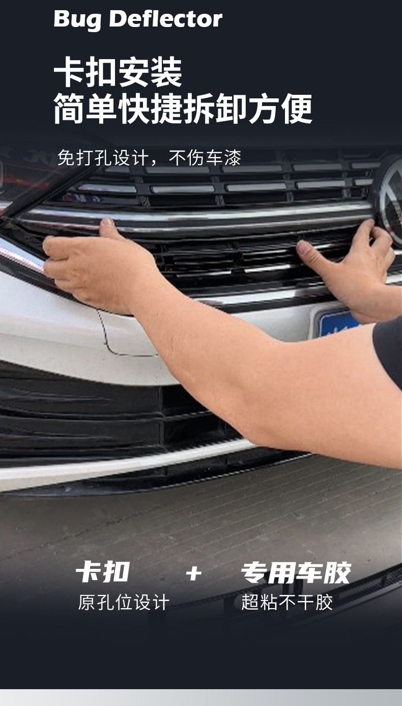 Suitable for 23-26 Volkswagen Sagitar models, grille clip-on insect-proof net to protect the radiator from mosquitoes and catkins, specialized accessory