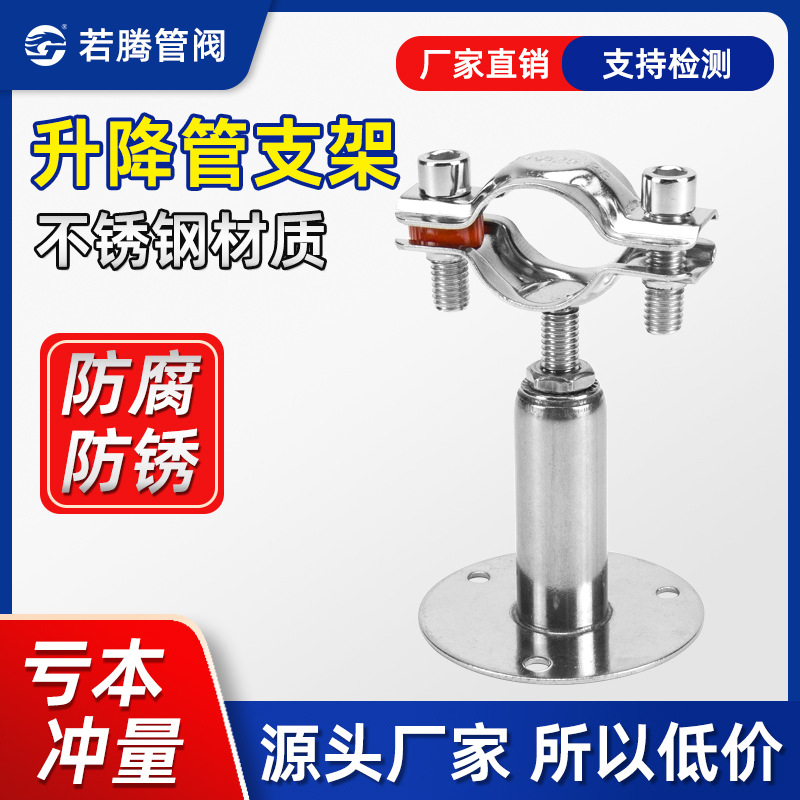 304不锈钢可调节管支架水管固定圆底管卡管夹燃气支架可伸缩管箍